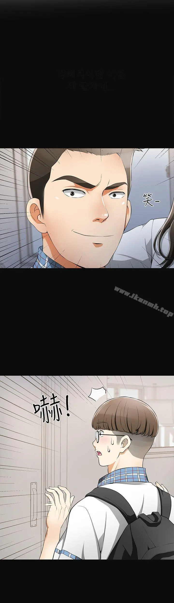 我要抢走她 第3话-比平常更粗暴的男友 第6页