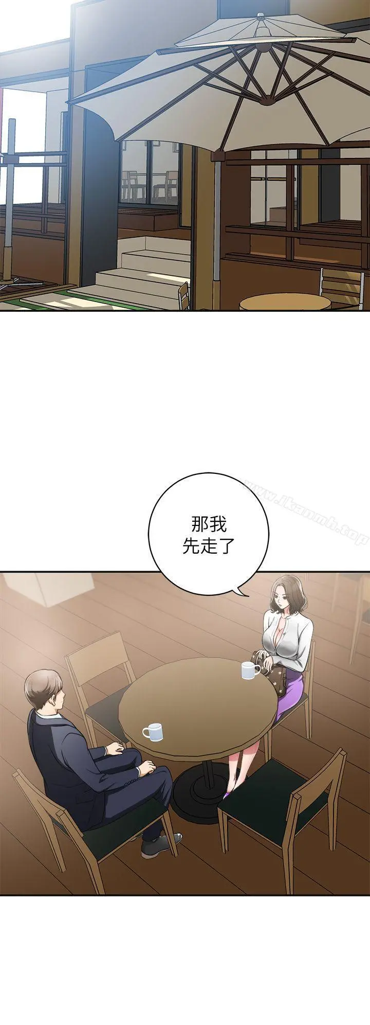 我要抢走她 第3话-比平常更粗暴的男友 第4页
