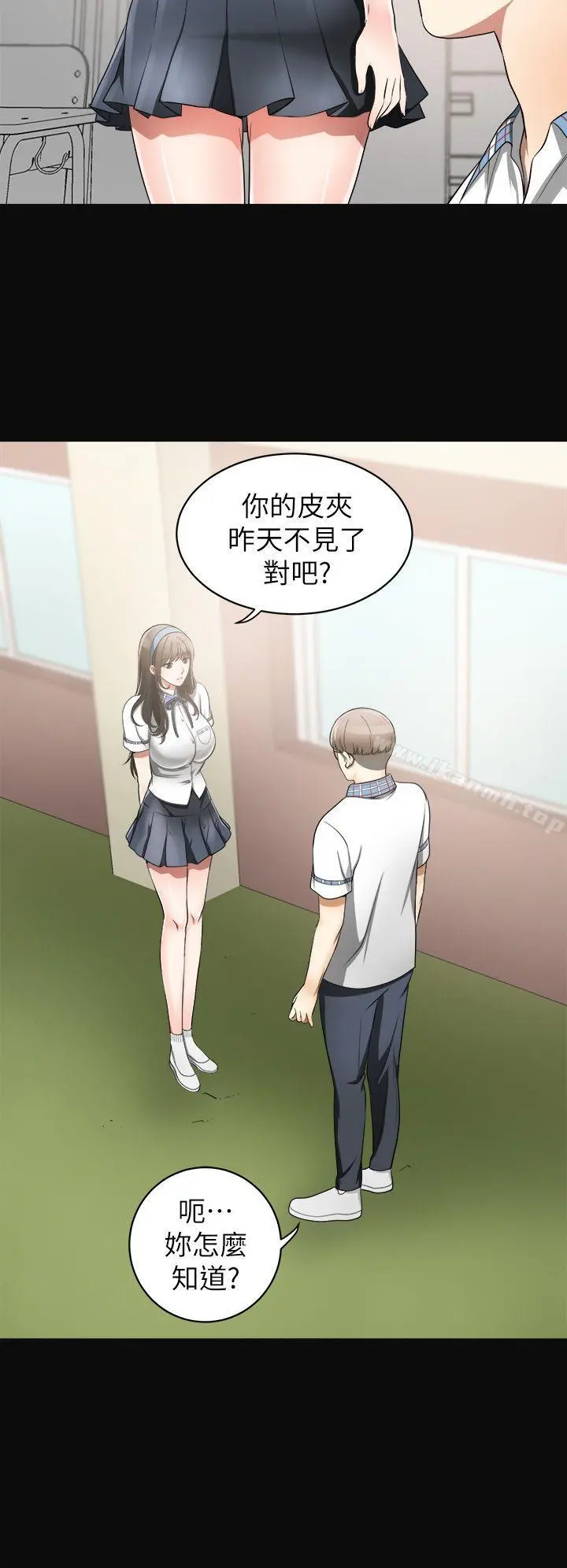 我要抢走她 第3话-比平常更粗暴的男友 第13页