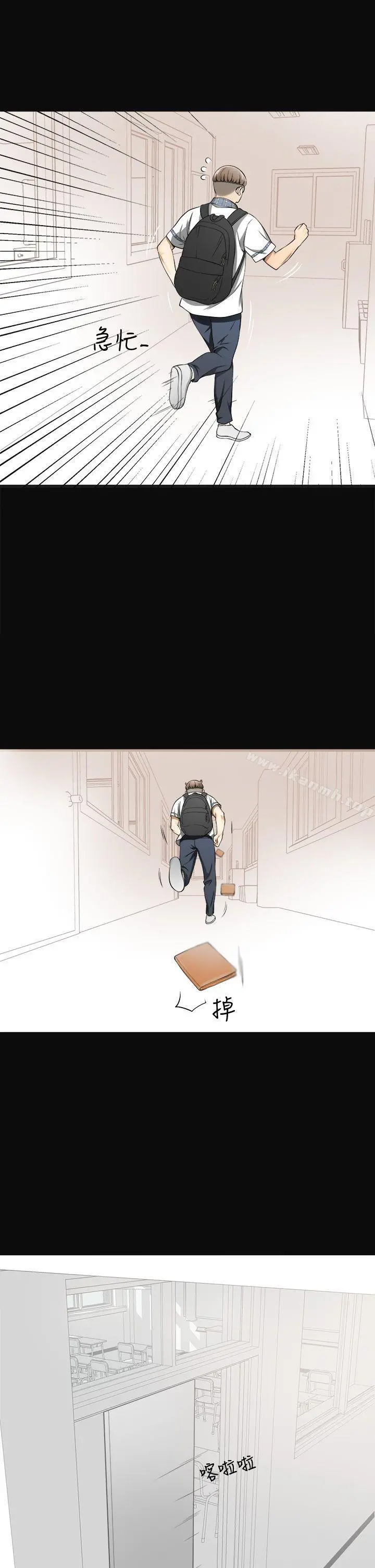 我要抢走她 第3话-比平常更粗暴的男友 第7页