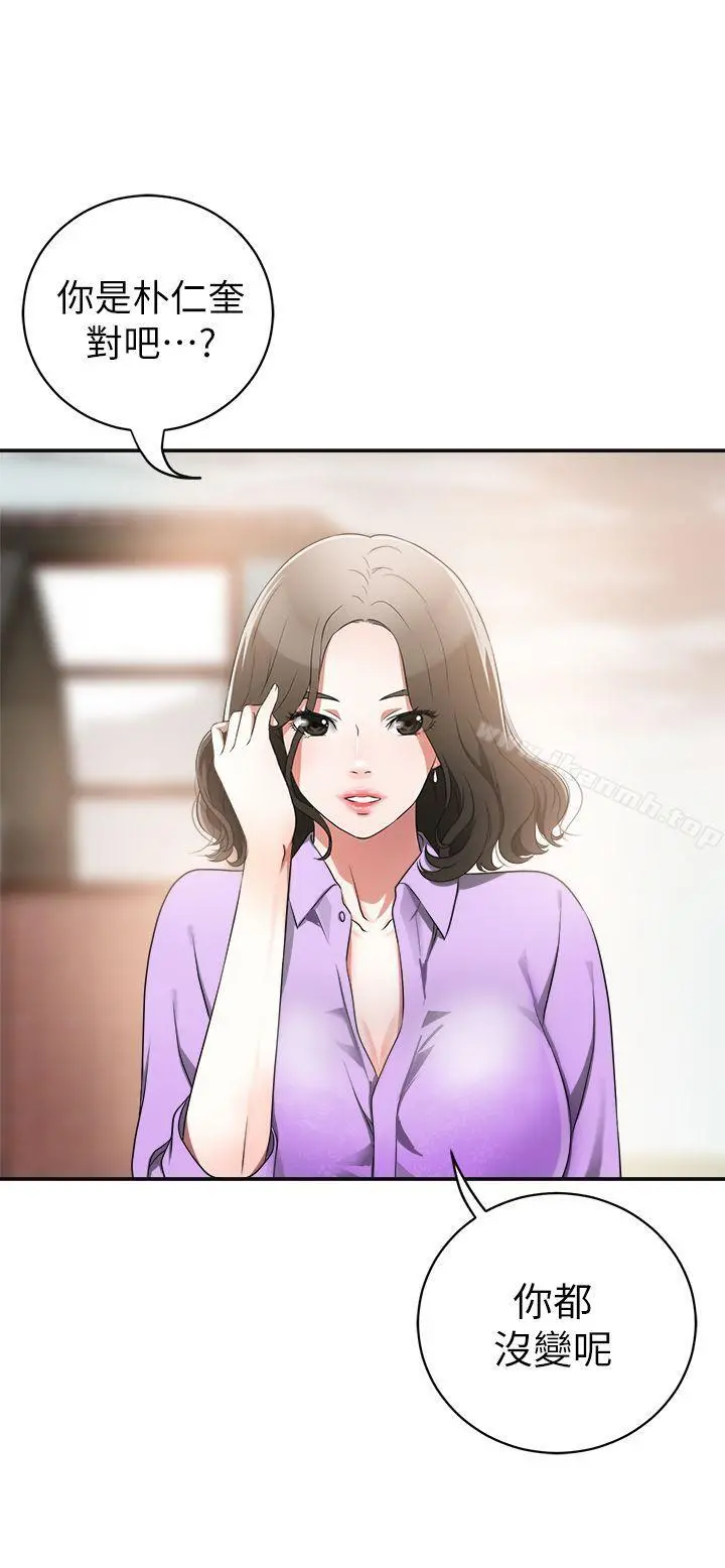 我要抢走她 第1话-令人无法抗拒的提议 第38页