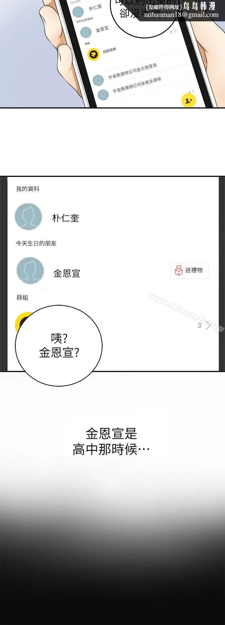 我要抢走她 第1话-令人无法抗拒的提议 第24页