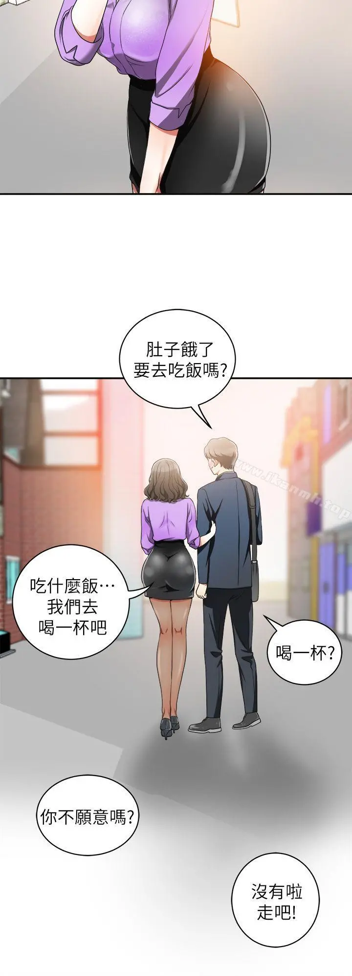 我要抢走她 第1话-令人无法抗拒的提议 第40页