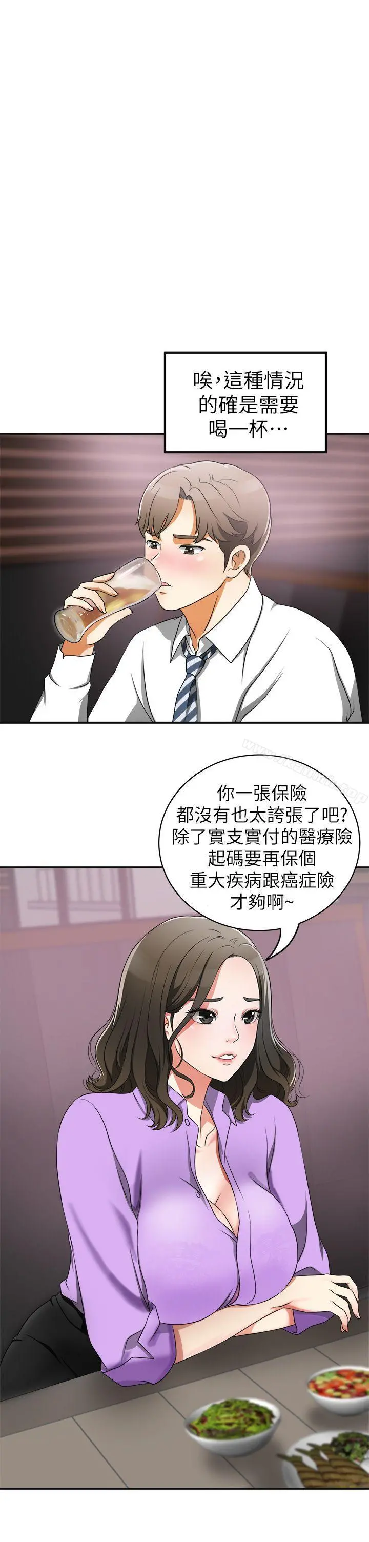 我要抢走她 第1话-令人无法抗拒的提议 第41页