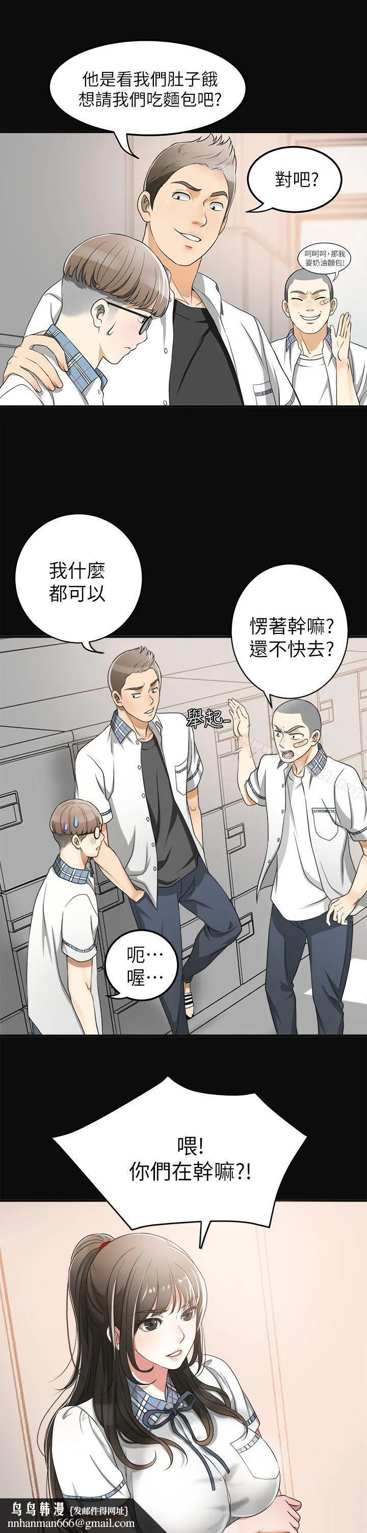 我要抢走她 第1话-令人无法抗拒的提议 第25页