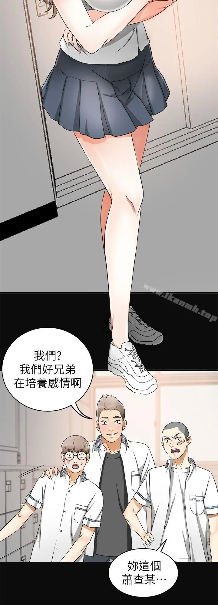 我要抢走她 第1话-令人无法抗拒的提议 第26页