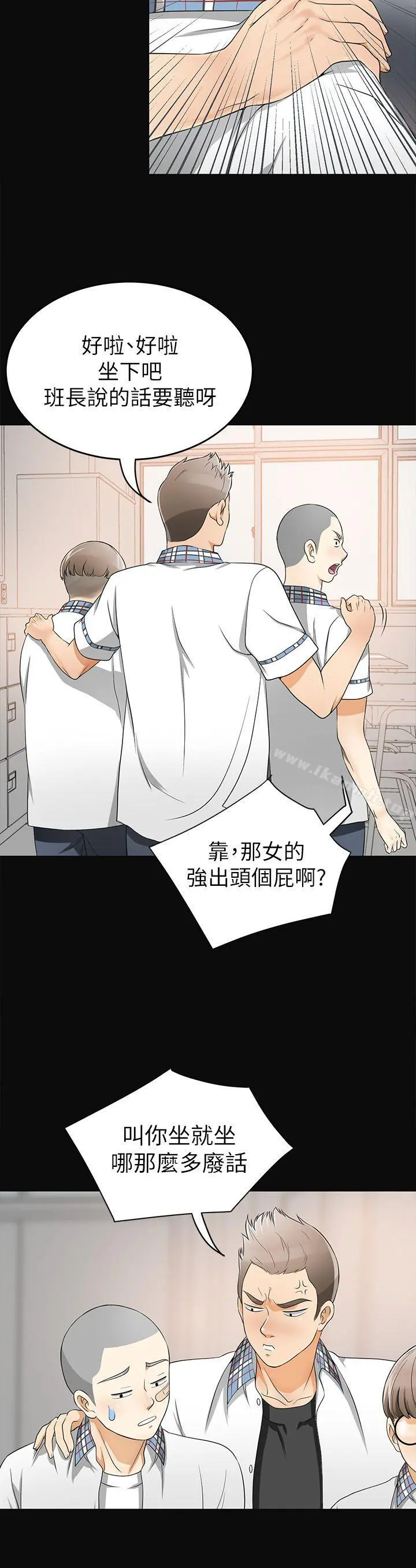 我要抢走她 第1话-令人无法抗拒的提议 第28页