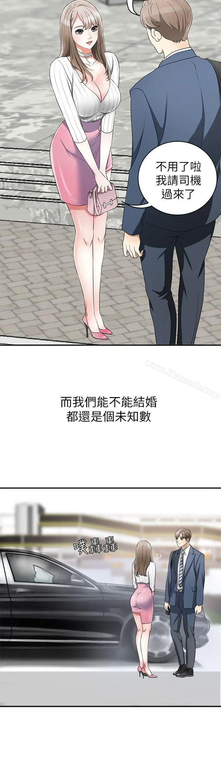 我要抢走她 第1话-令人无法抗拒的提议 第20页