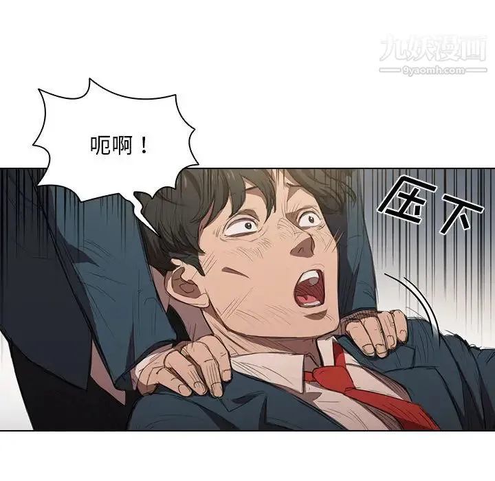没种又怎样 第1话 第34页
