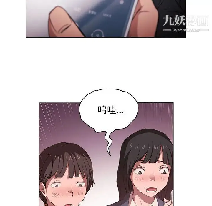 没种又怎样 第1话 第52页