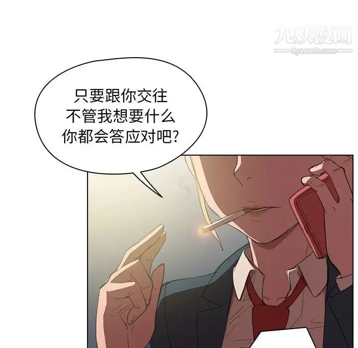 没种又怎样 第1话 第135页