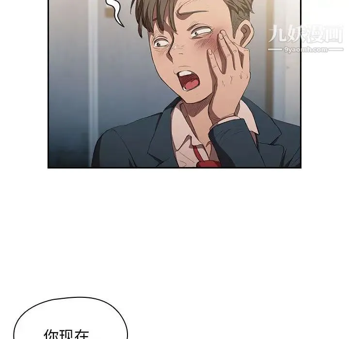 没种又怎样 第1话 第73页