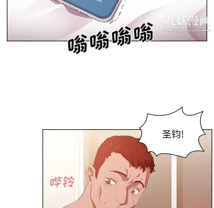 没种又怎样 第1话 第127页