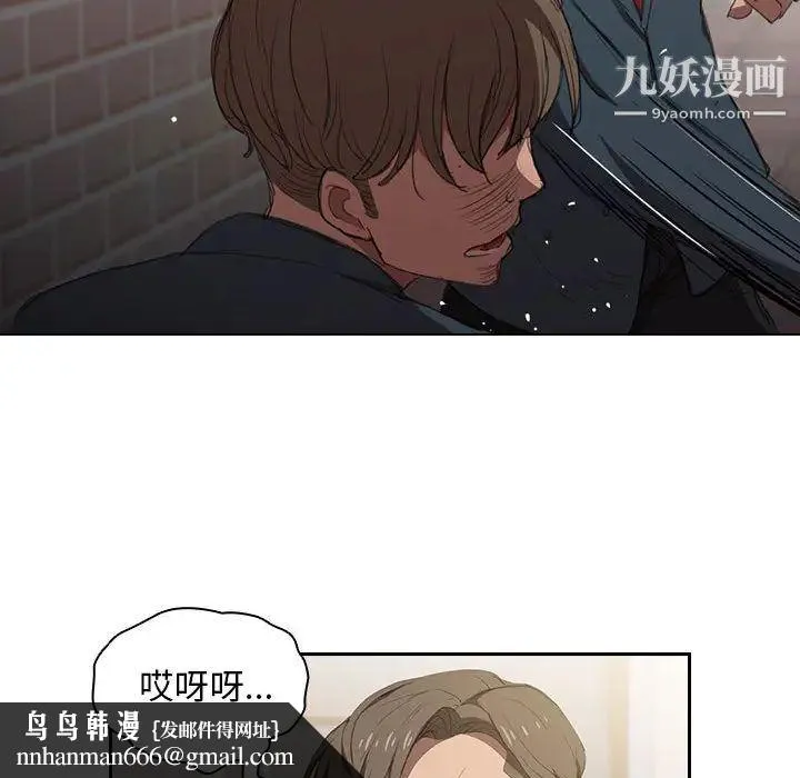 没种又怎样 第1话 第72页