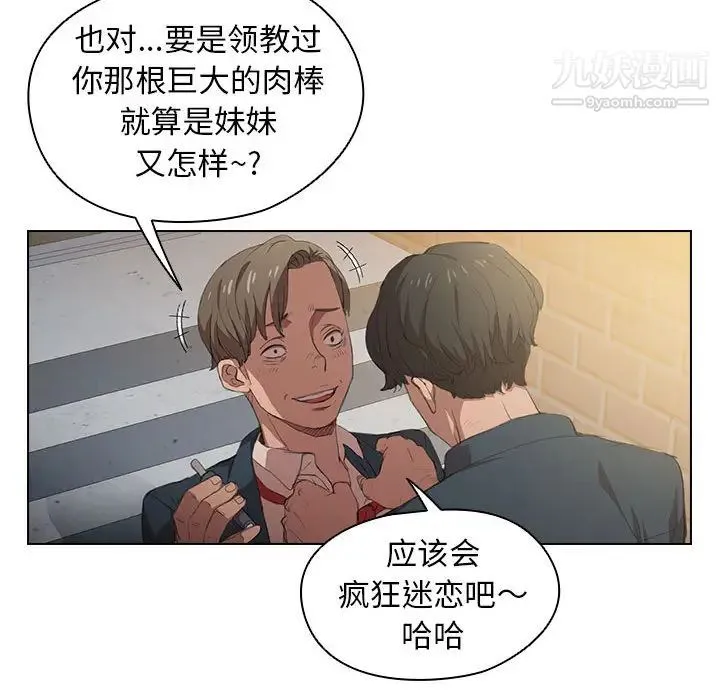 没种又怎样 第1话 第70页