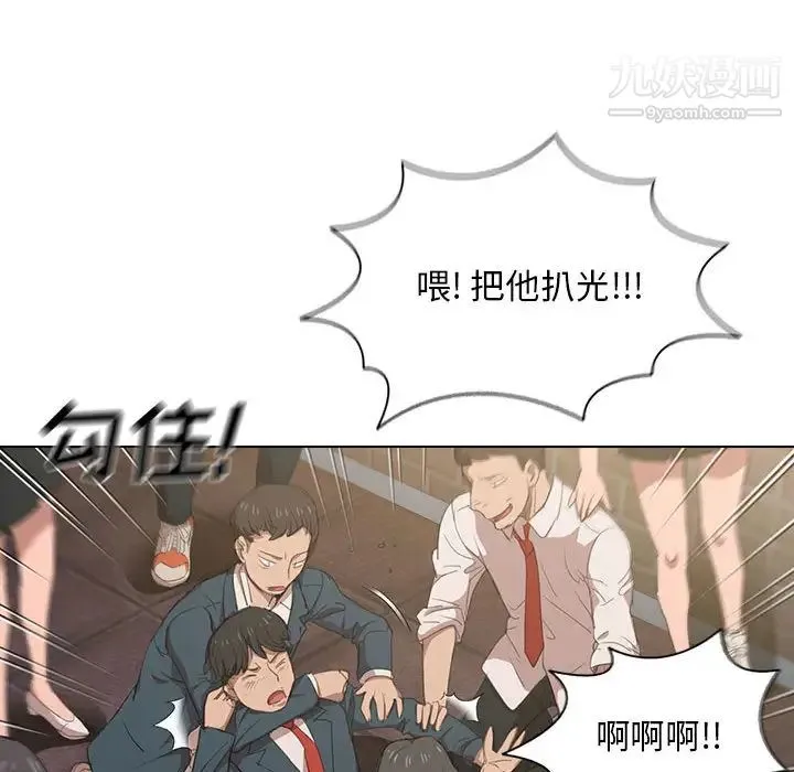 没种又怎样 第1话 第49页