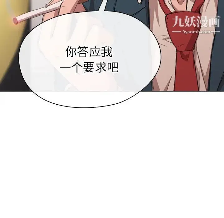 没种又怎样 第1话 第139页