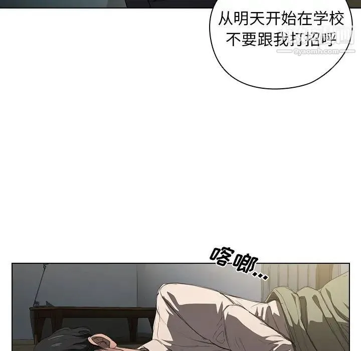 没种又怎样 第1话 第101页