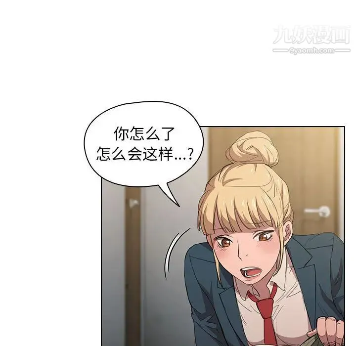 没种又怎样 第1话 第92页