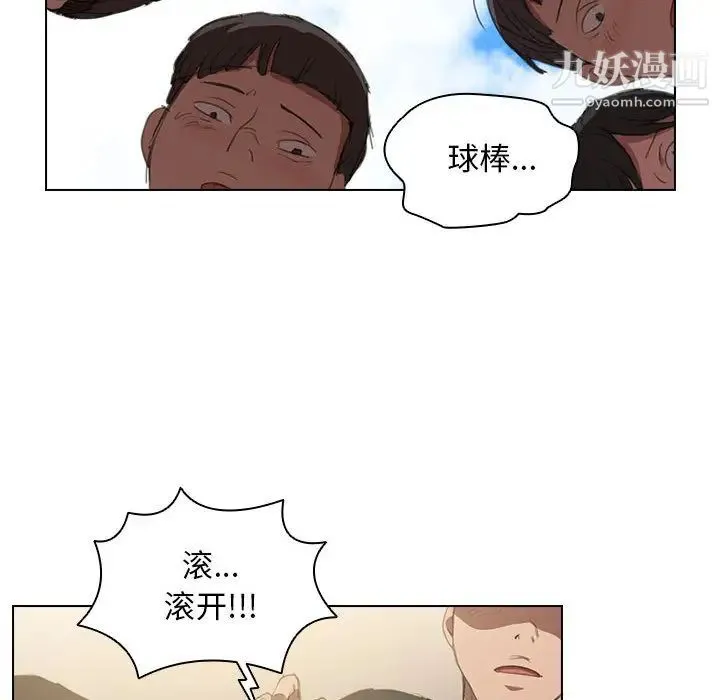 没种又怎样 第1话 第55页