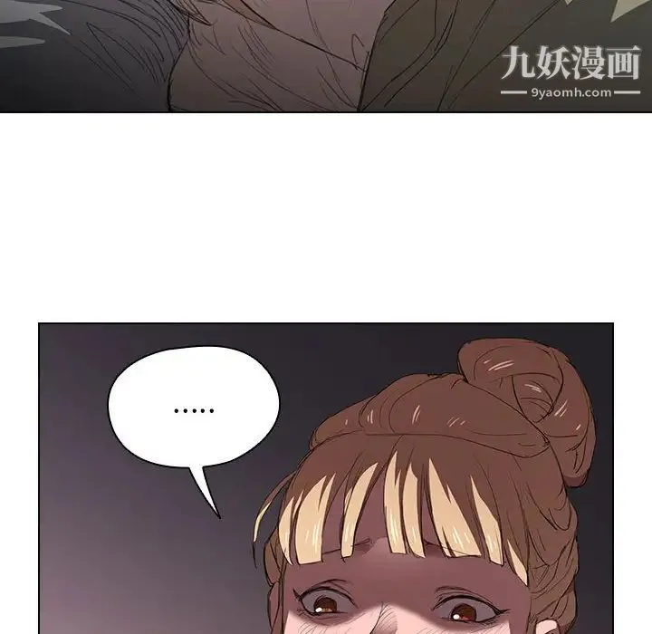 没种又怎样 第1话 第97页