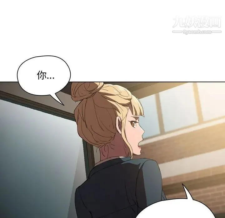 没种又怎样 第1话 第100页
