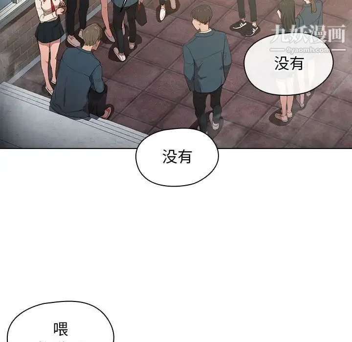 没种又怎样 第1话 第20页