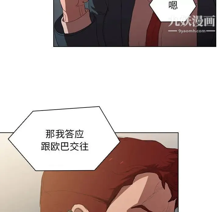 没种又怎样 第1话 第136页
