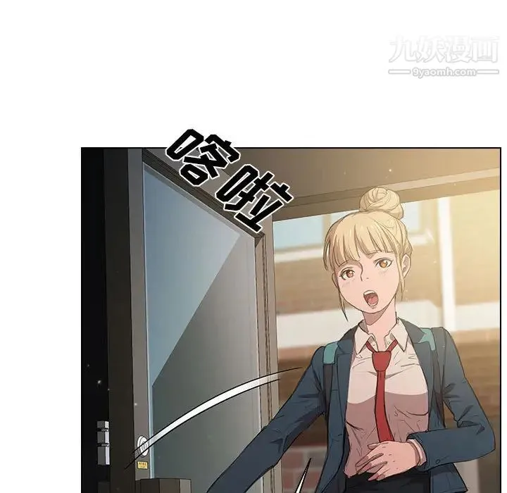 没种又怎样 第1话 第80页