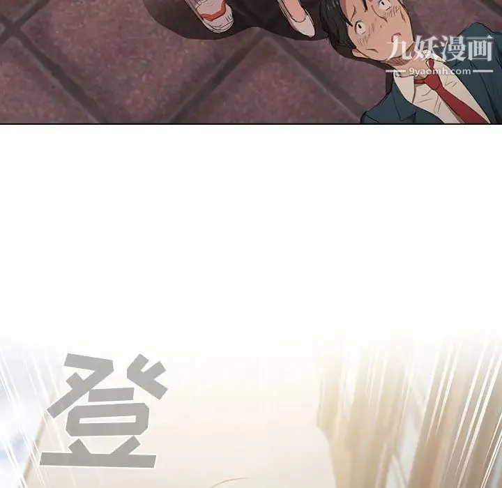 没种又怎样 第1话 第38页