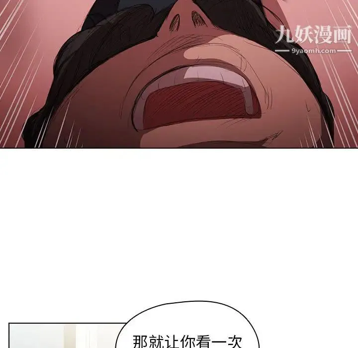 没种又怎样 第1话 第41页