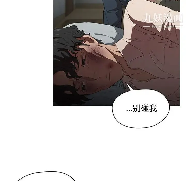 没种又怎样 第1话 第93页