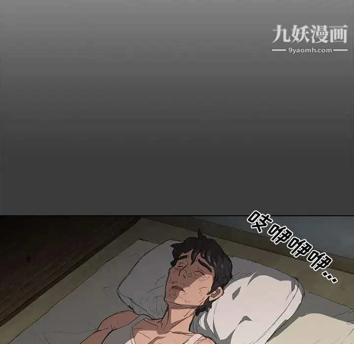 没种又怎样 第1话 第86页