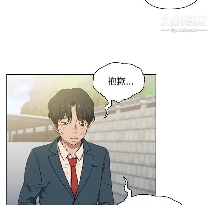 没种又怎样 第1话 第11页