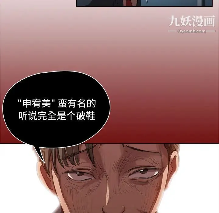 没种又怎样 第1话 第60页