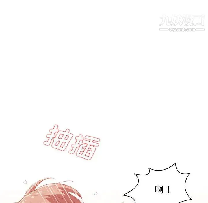 没种又怎样 第1话 第109页