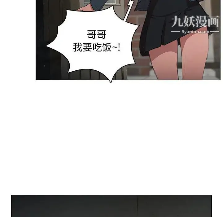 没种又怎样 第1话 第81页