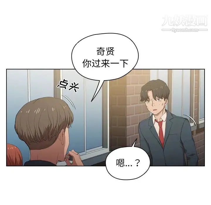 没种又怎样 第1话 第29页