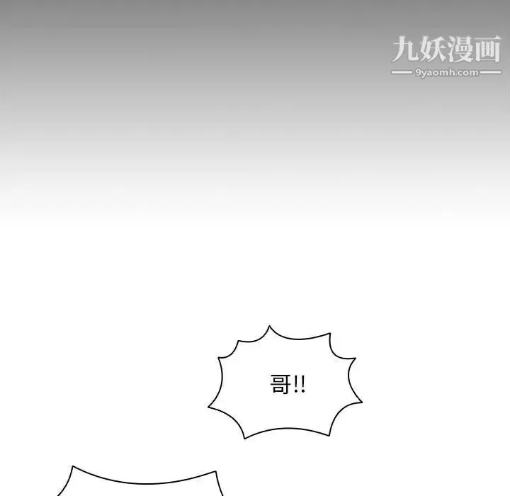 没种又怎样 第1话 第89页