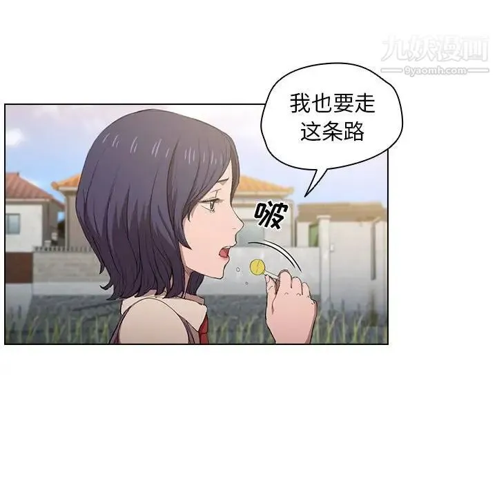 没种又怎样 第3话 第63页