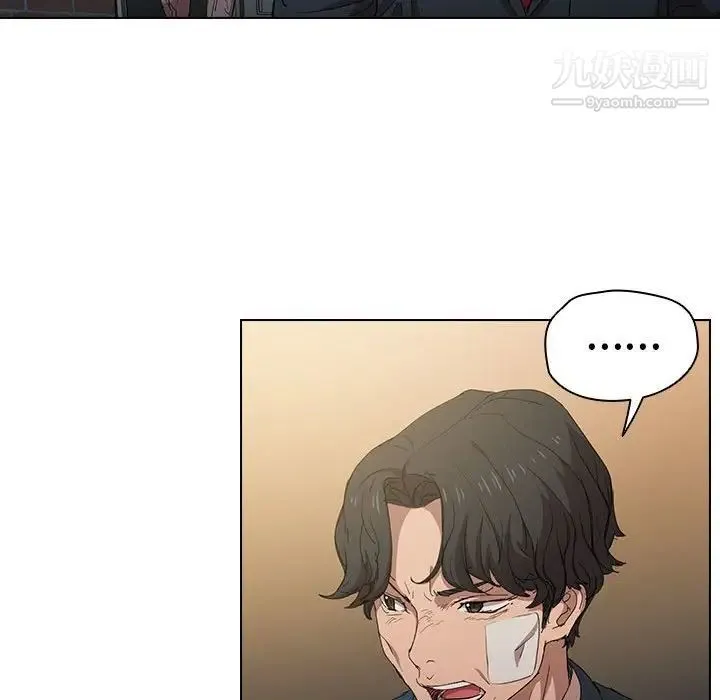 没种又怎样 第3话 第38页