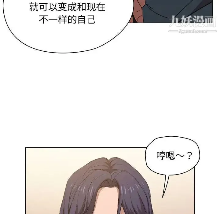 没种又怎样 第3话 第81页