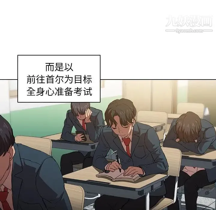 没种又怎样 第3话 第101页