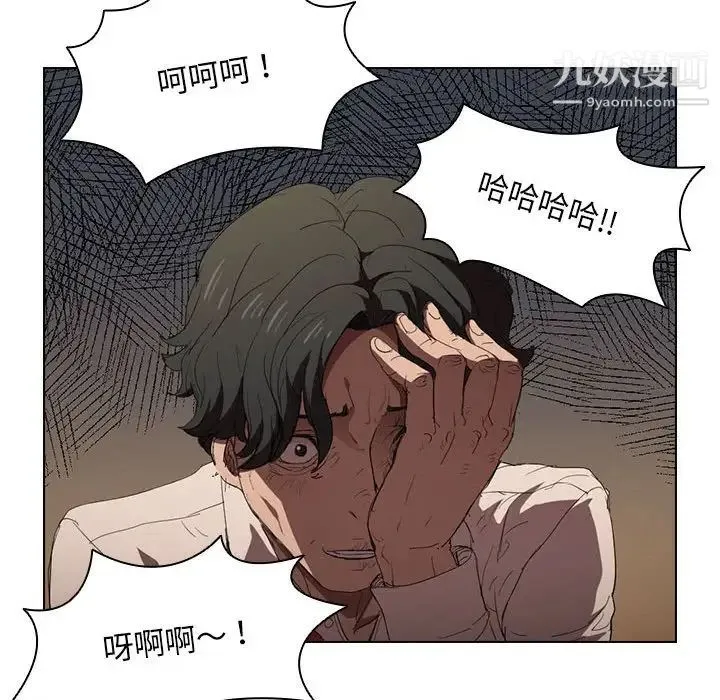 没种又怎样 第3话 第53页