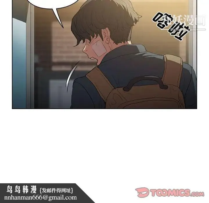 没种又怎样 第3话 第58页