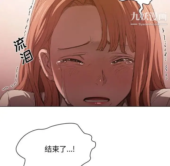 没种又怎样 第3话 第12页