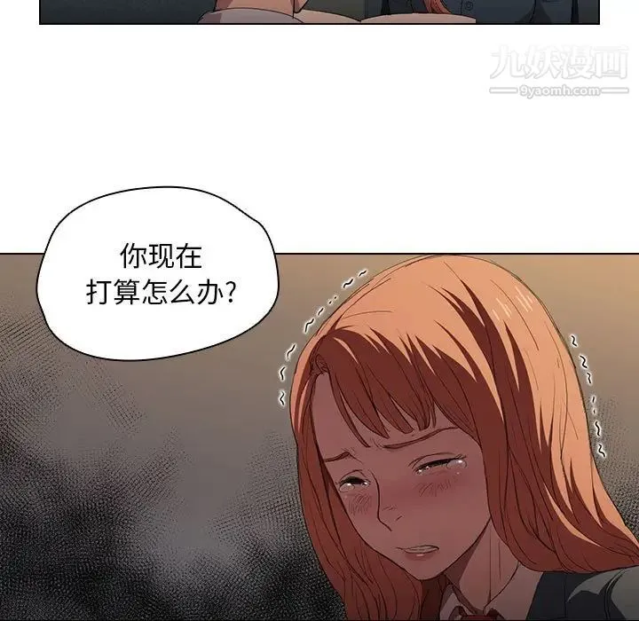 没种又怎样 第3话 第95页