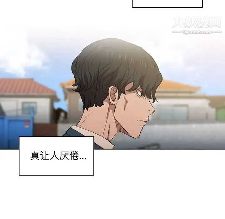 没种又怎样 第3话 第60页