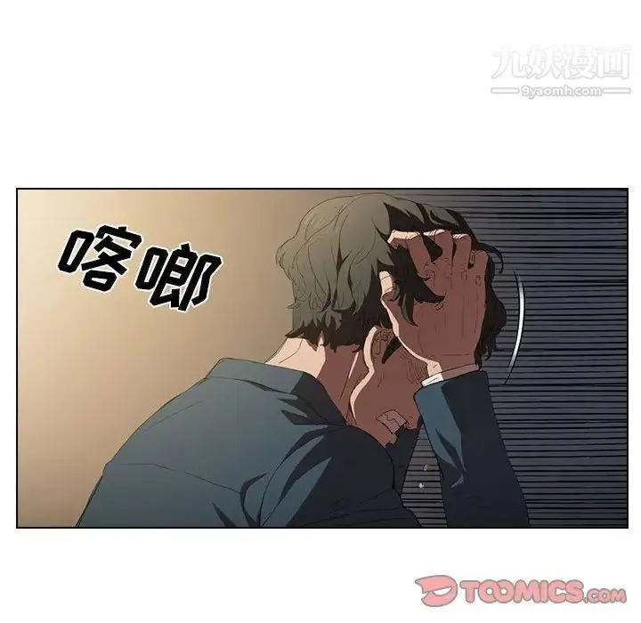没种又怎样 第3话 第50页