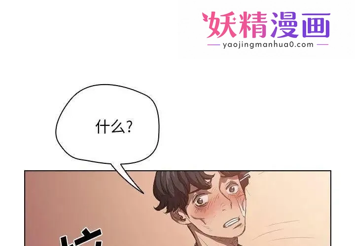 没种又怎样 第3话 第1页